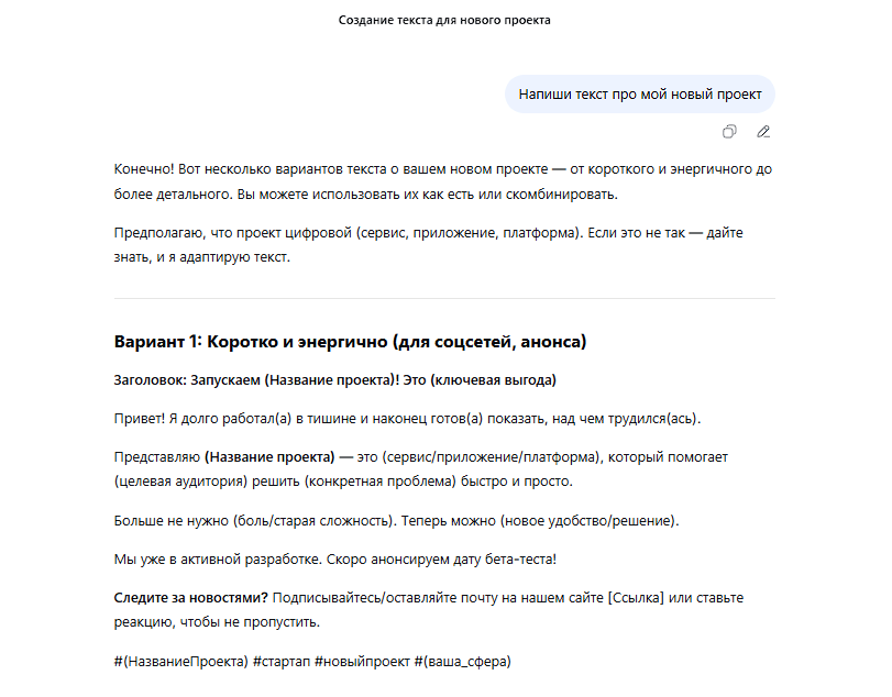 Ответ дипсика на плохой промпт